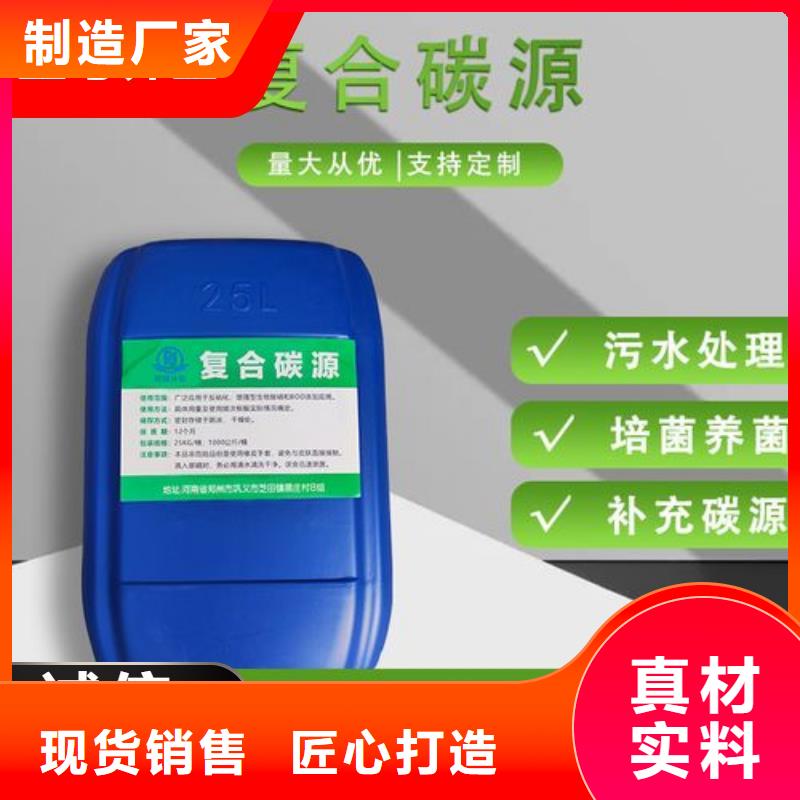 碳源液体碳源品质商家