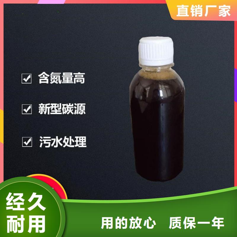 碳源葡萄糖液体碳源专注细节使用放心