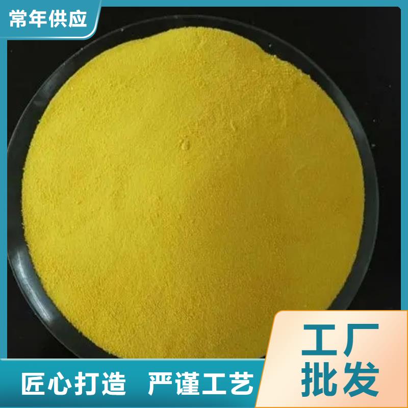 聚合氯化铝烘干硫酸亚铁服务至上