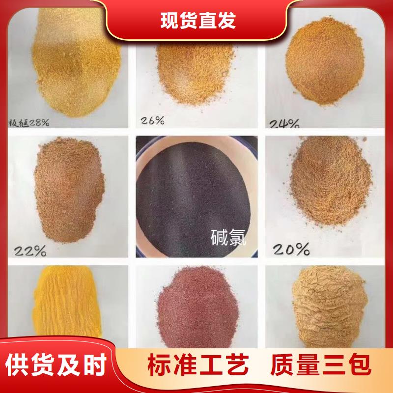 聚合氯化铝喷雾干PAC细节决定品质