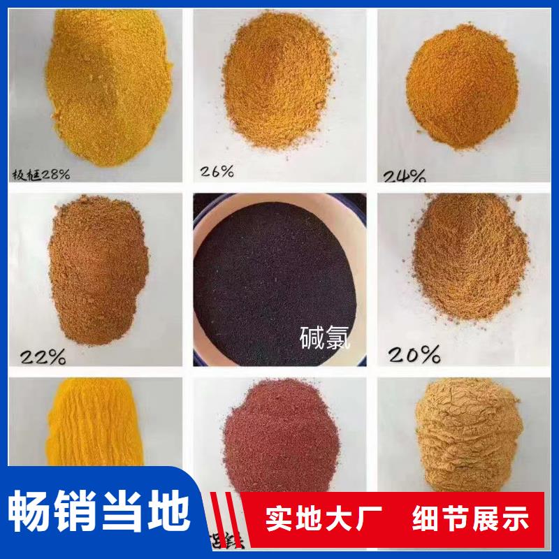 滚筒式聚合氯化铝各地发货