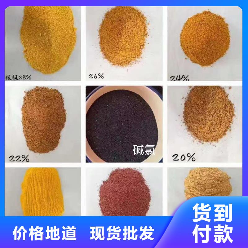 聚合氯化铝的简单介绍