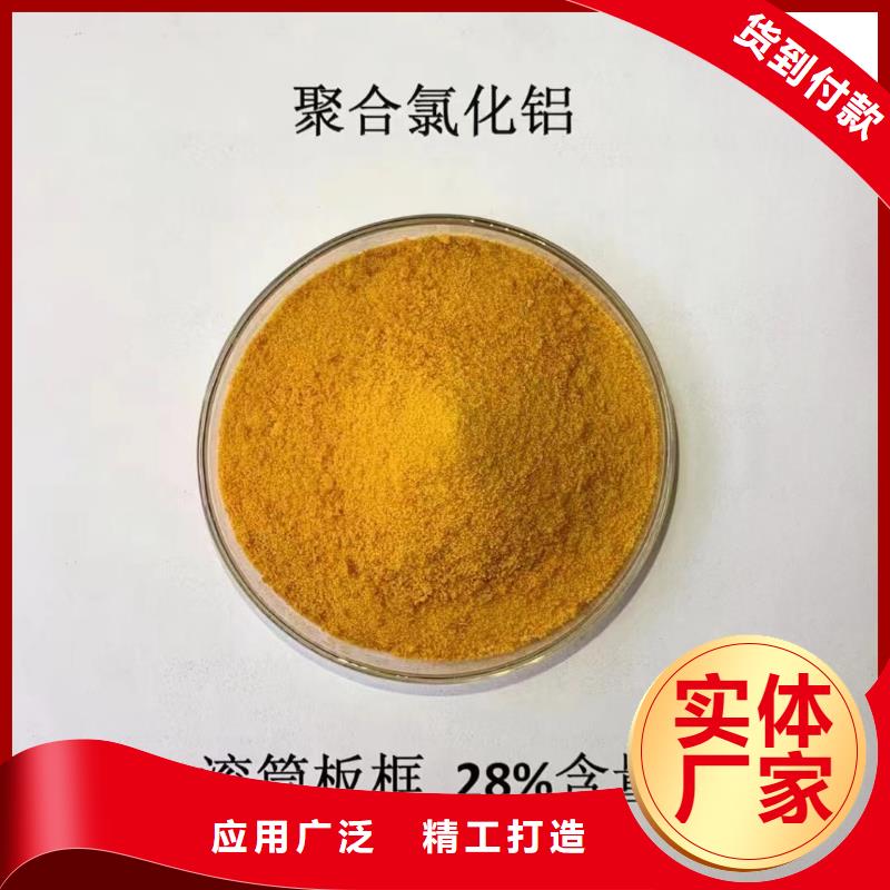 滚筒式聚合氯化铝各地发货