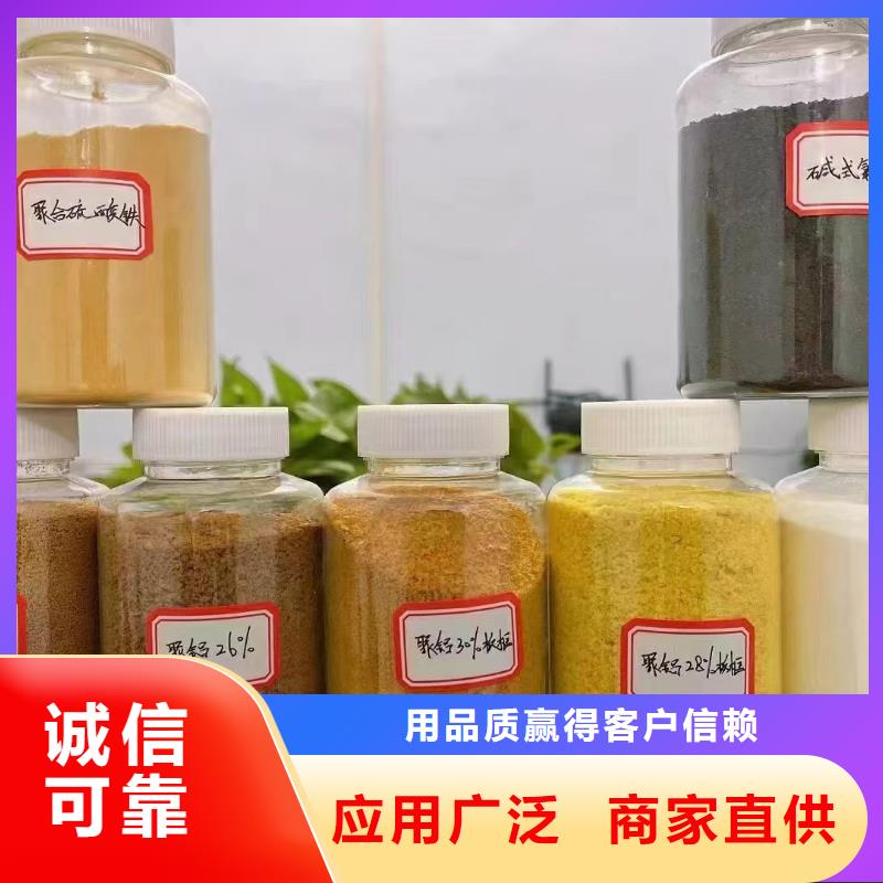 聚合氯化铝食品级硫酸亚铁专心专注专业