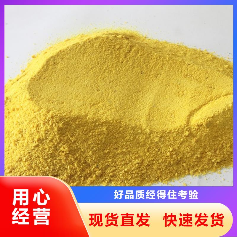 聚合氯化铝烘干硫酸亚铁服务至上