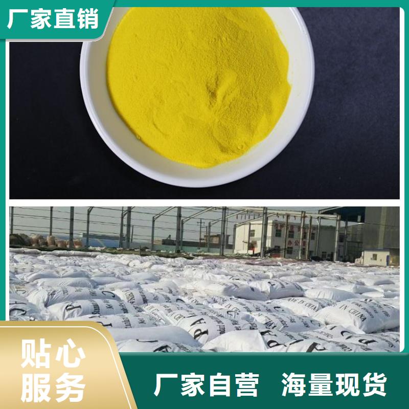 聚合氯化铝食品级硫酸亚铁专心专注专业