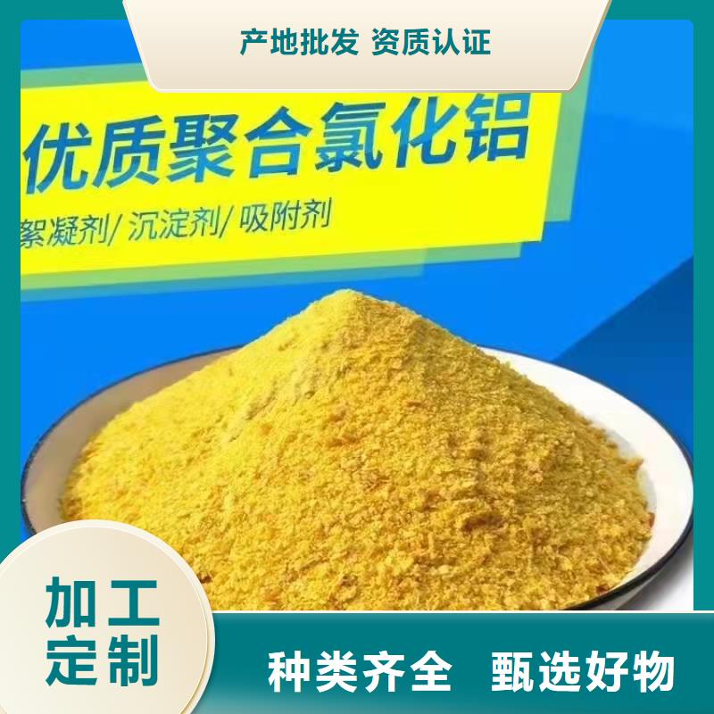 聚合氯化铝食品级硫酸亚铁专心专注专业