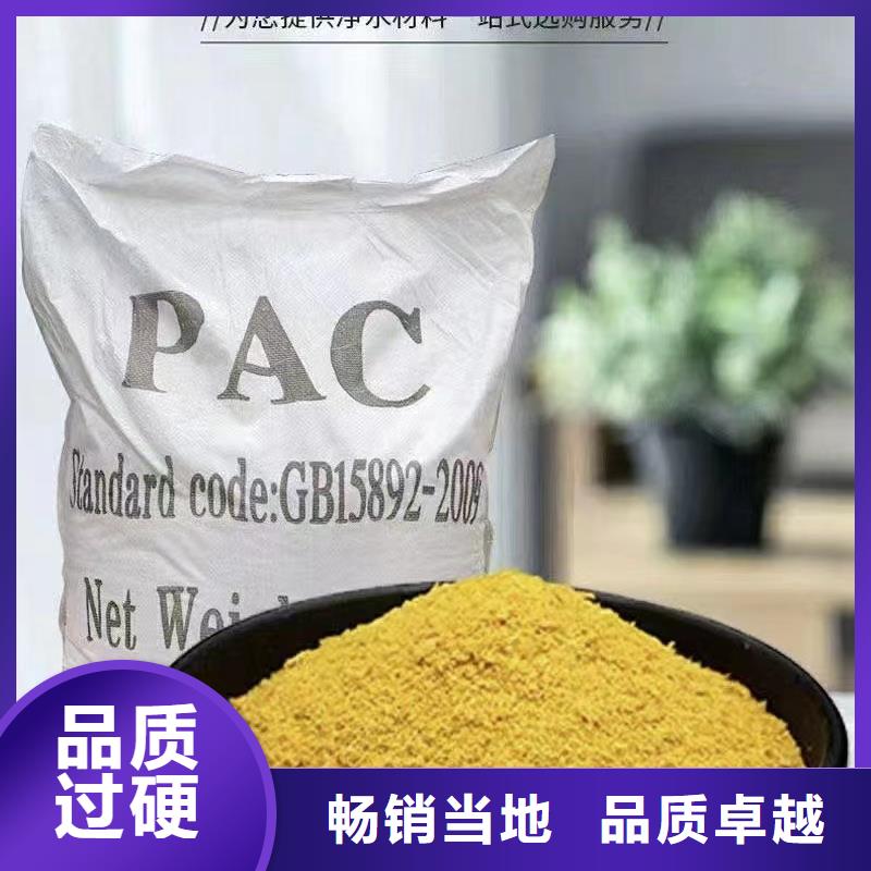 聚合氯化铝的简单介绍