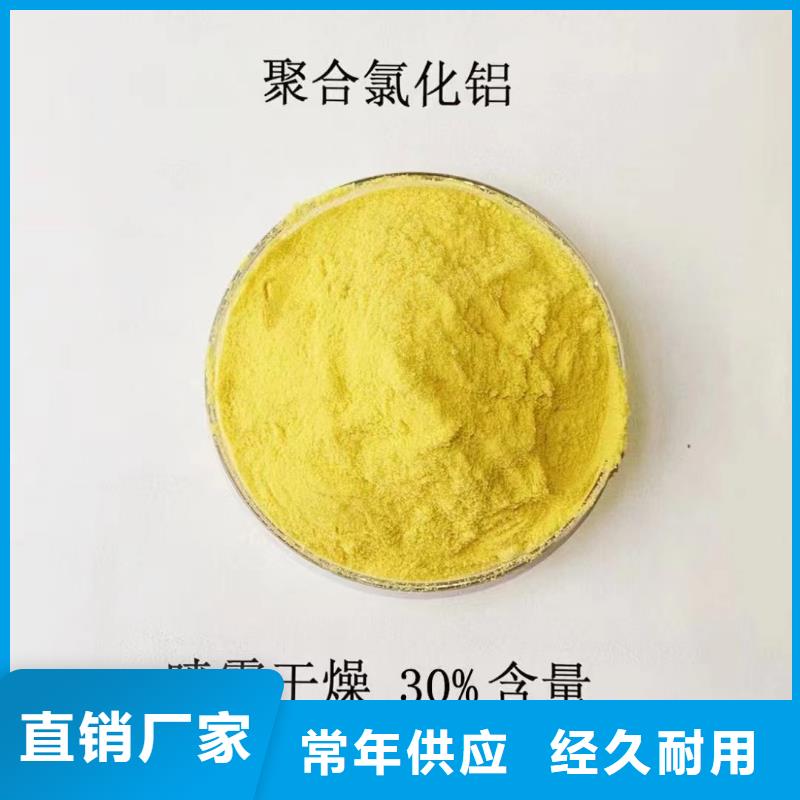 棕褐色聚合氯化铝优选宝兴