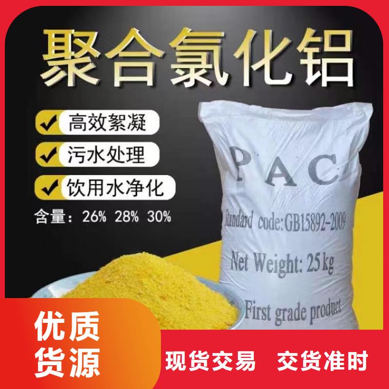聚合氯化铝食品级硫酸亚铁专心专注专业