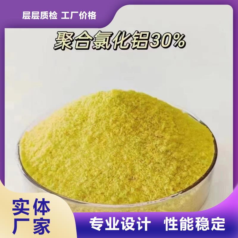 【聚合氯化铝PAM精工打造】