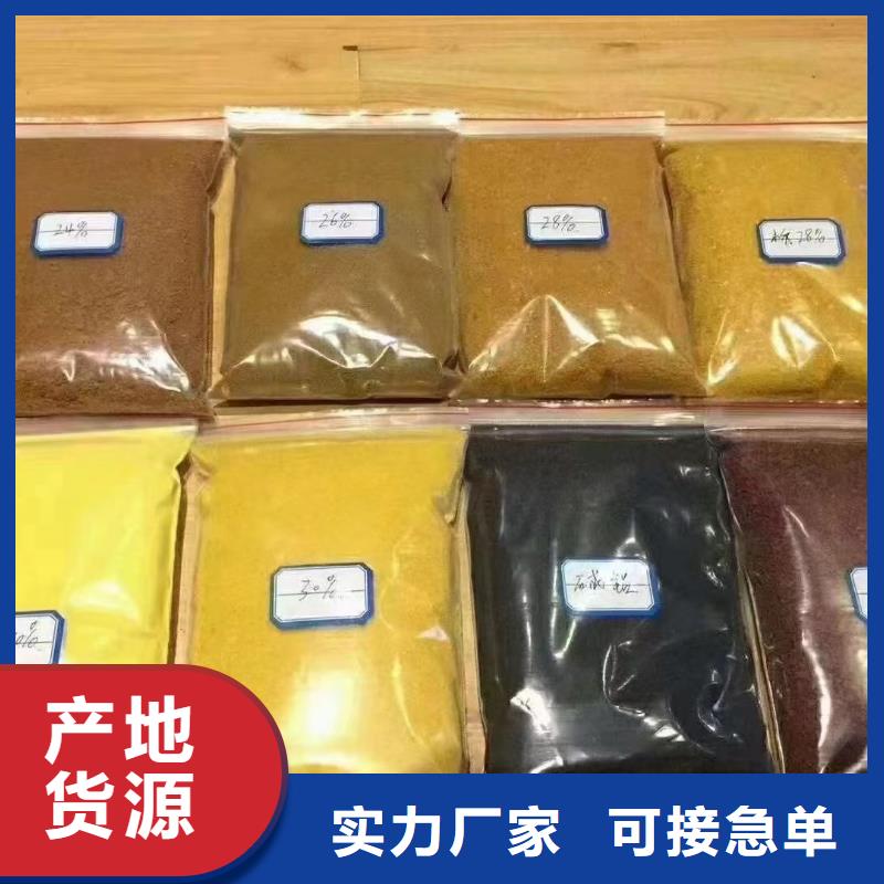 【聚合氯化铝PAM精工打造】