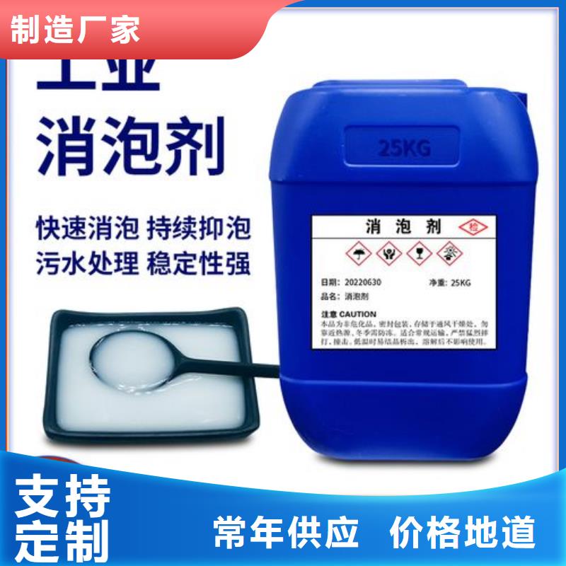 消泡剂,新型液体复合碳源厂家直营