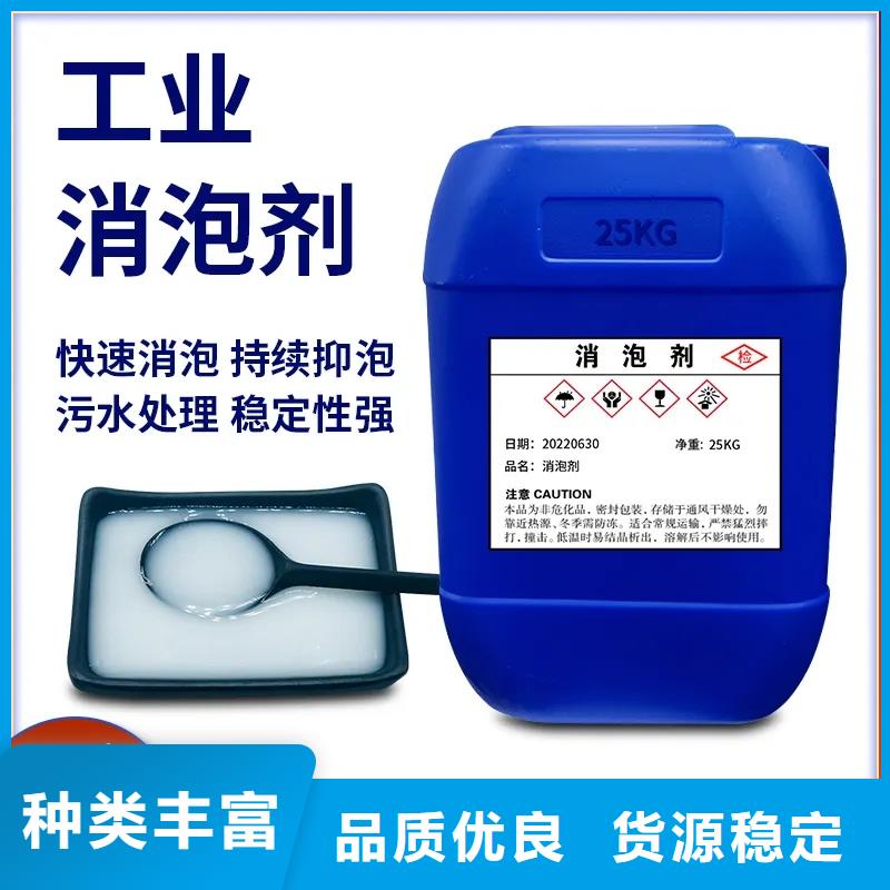 消泡剂液体碳源0中间商差价