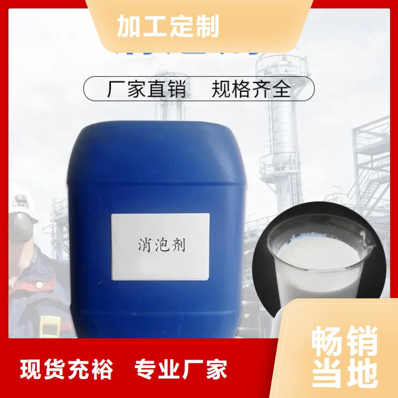 消泡剂-工业废水消泡剂卓越品质保障