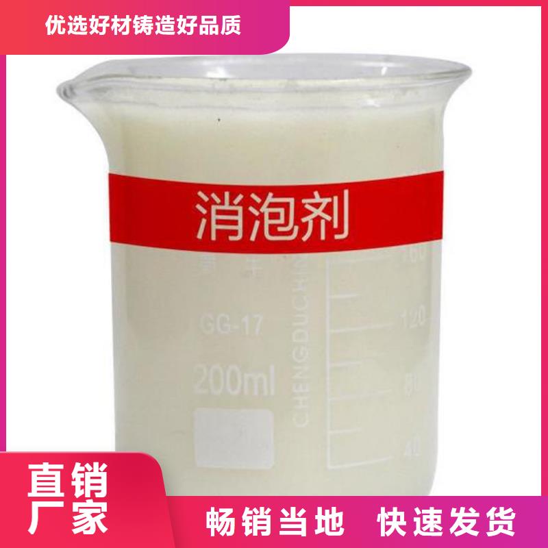 消泡剂本地厂家值得信赖