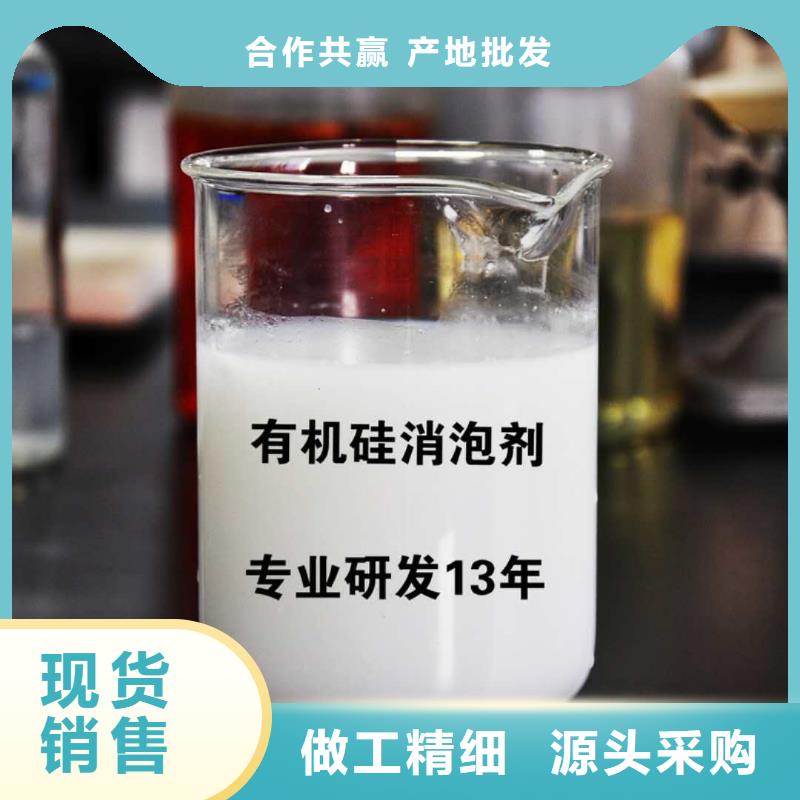 消泡剂聚醚消泡剂量少也做