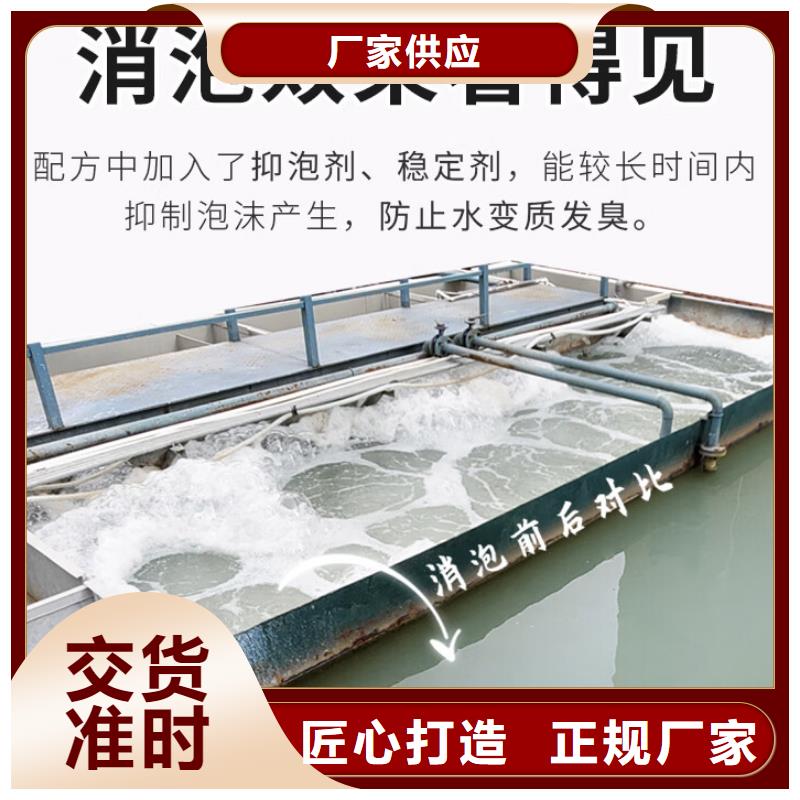 消泡剂-工业废水消泡剂卓越品质保障