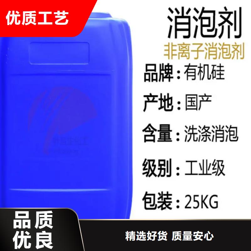 聚醚消泡剂 现货销售