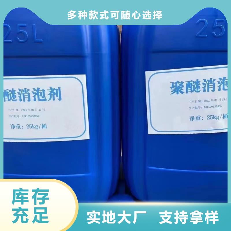 【消泡剂】聚合氯化铝厂家实力雄厚