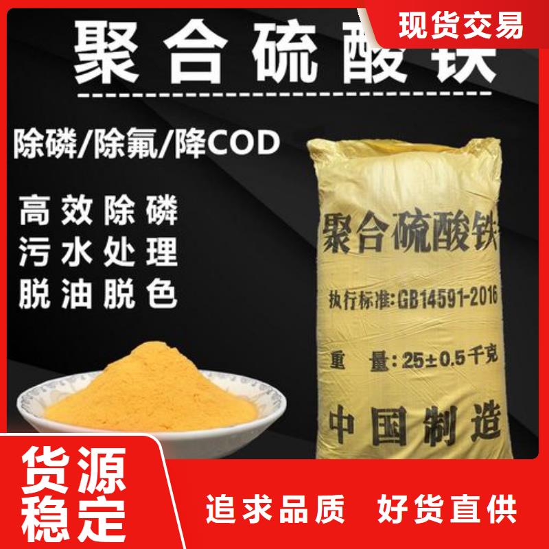 聚合硫酸铁,葡萄糖液体碳源厂家直销