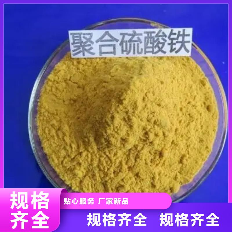 聚合硫酸铁适用场景