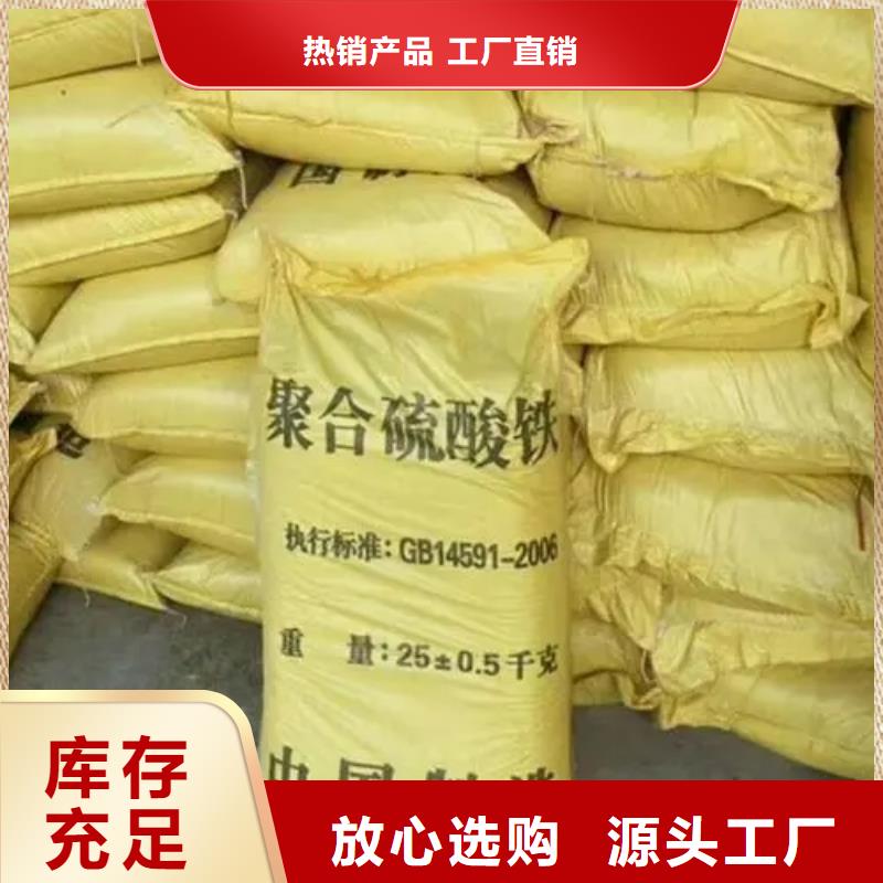 聚合硫酸铁-聚铝供应采购