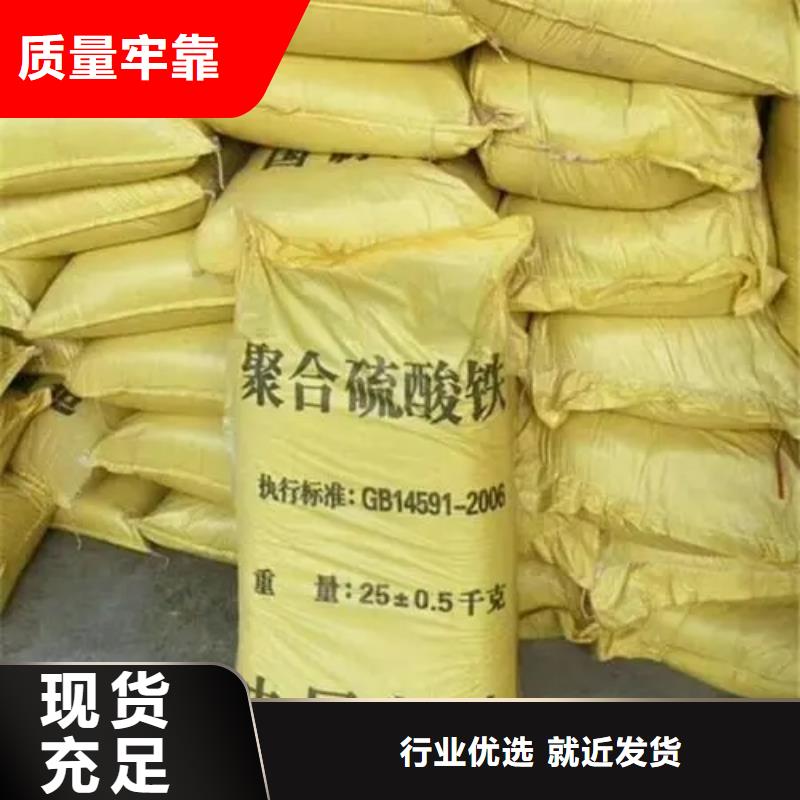 聚合硫酸铁乙酸钠碳源送货上门