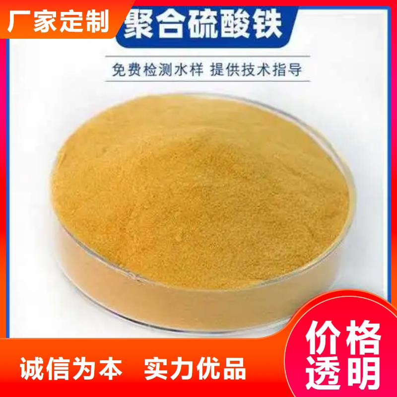 固体聚合硫酸铁 厂家直销