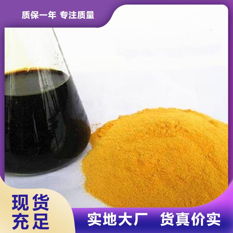 聚合硫酸铁聚合氯化铝制造生产销售