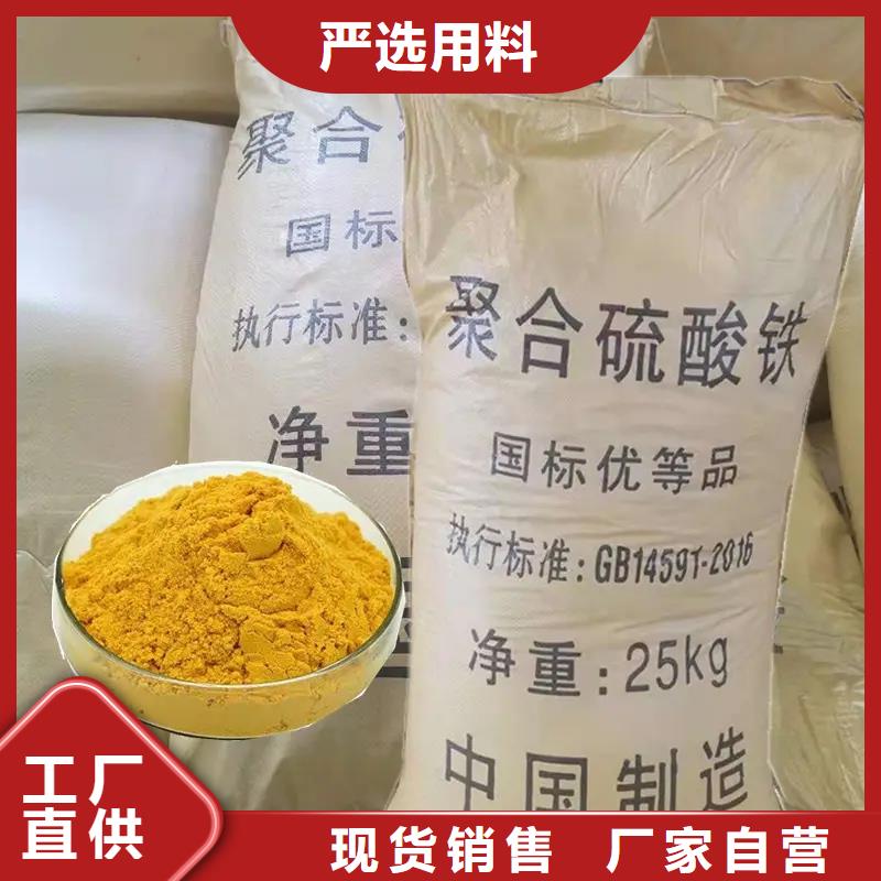 聚合硫酸铁拒绝差价