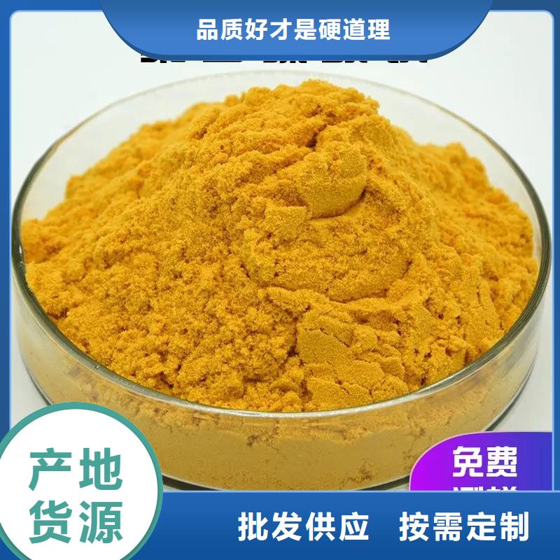 聚合硫酸铁-除臭剂本地配送