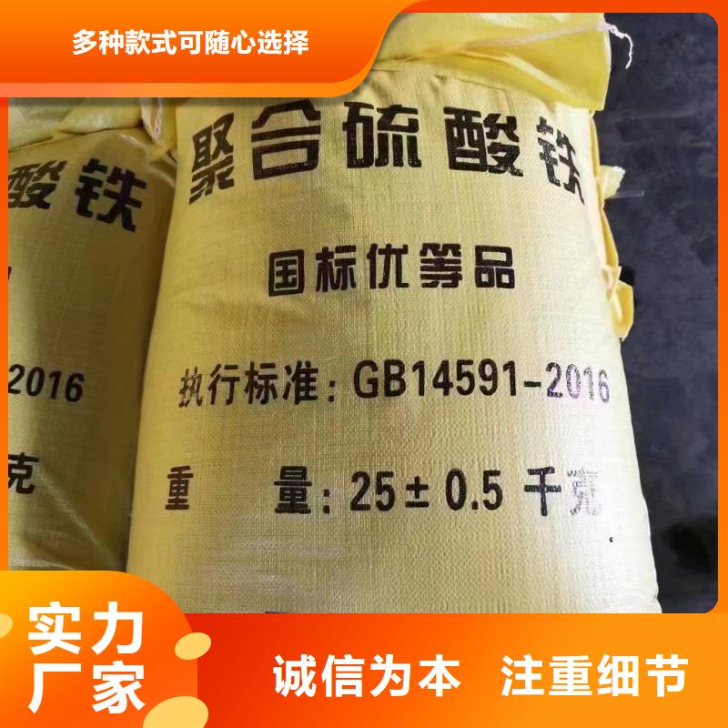 聚合硫酸铁-除臭剂本地配送