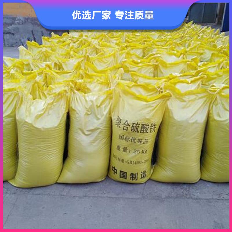 聚合硫酸铁拒绝差价