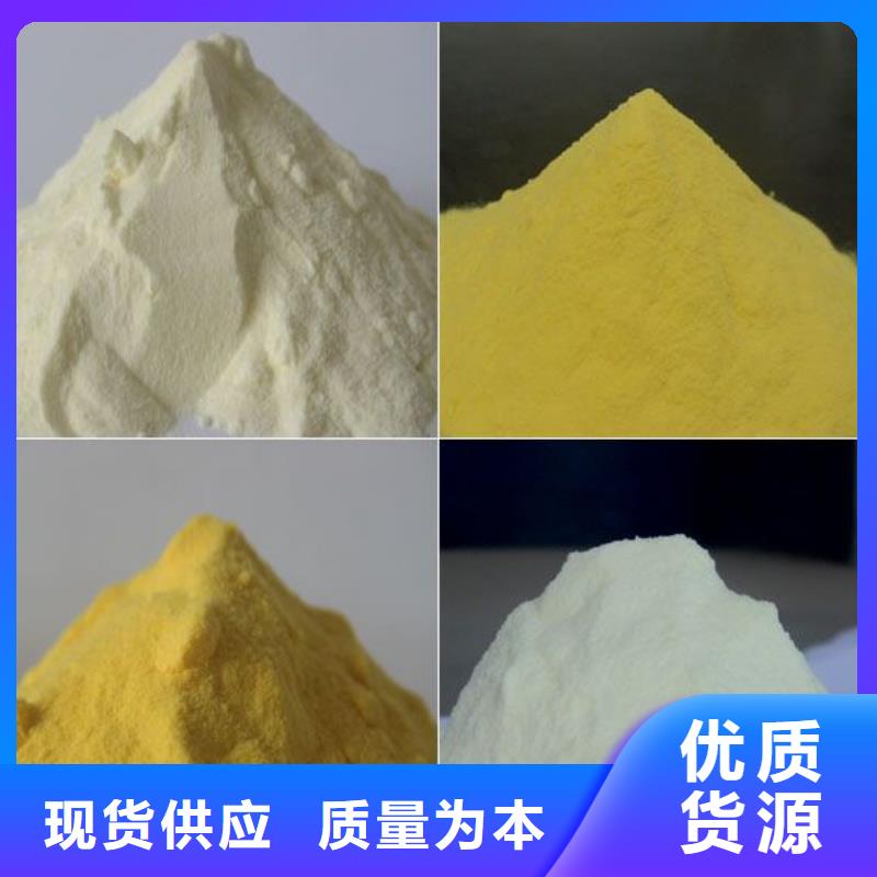 固体聚合硫酸铁 厂家直销