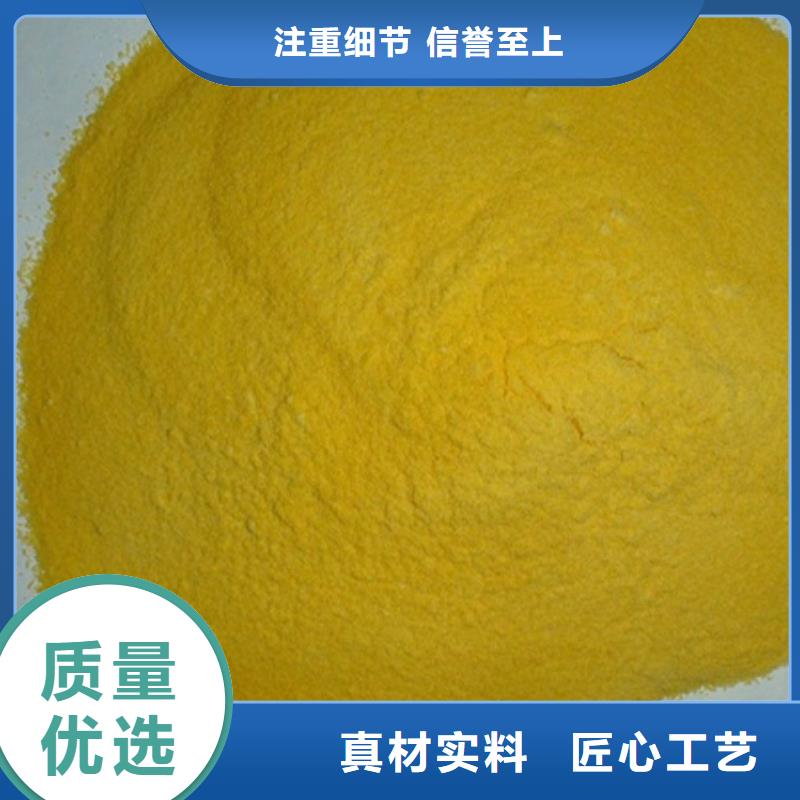 聚合硫酸铁固体聚合硫酸铁一对一为您服务