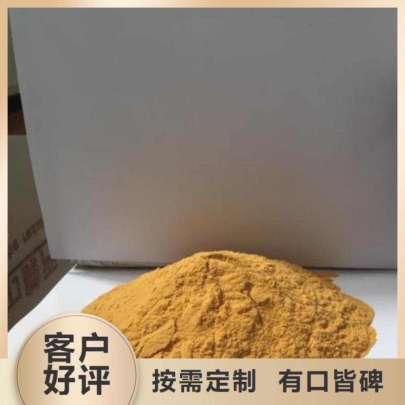 聚合硫酸铁硫酸聚铁合作共赢