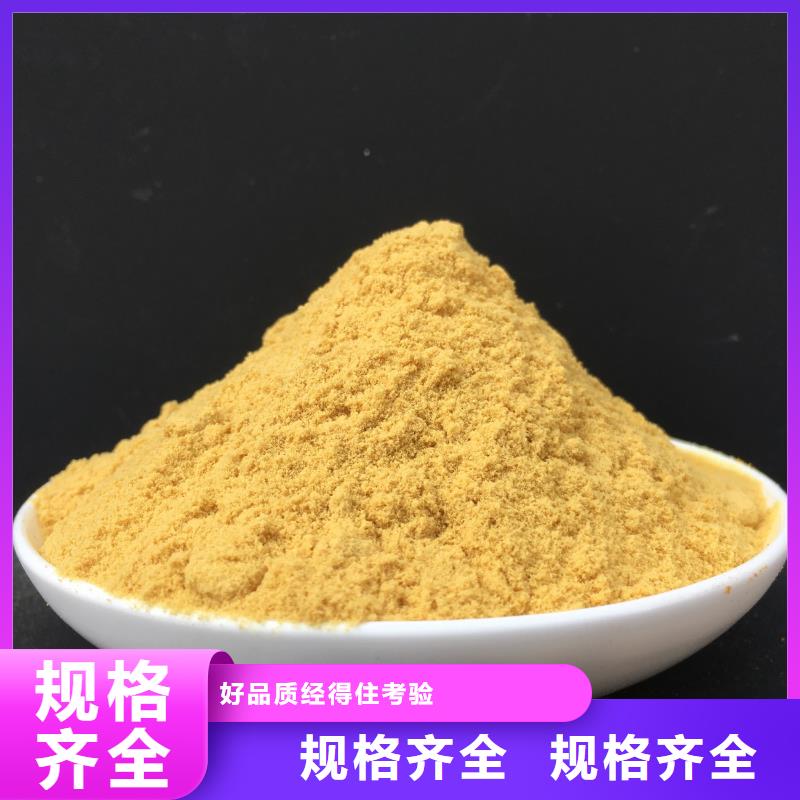 聚合硫酸铁-除臭剂本地配送