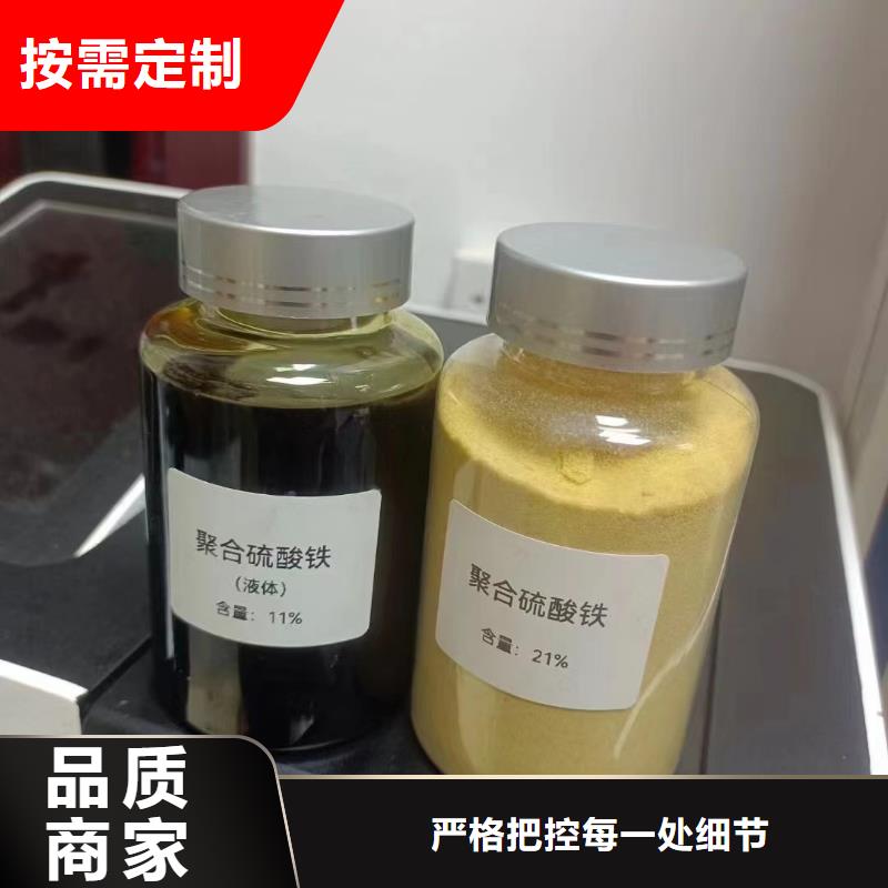 聚合硫酸铁硫酸聚铁合作共赢