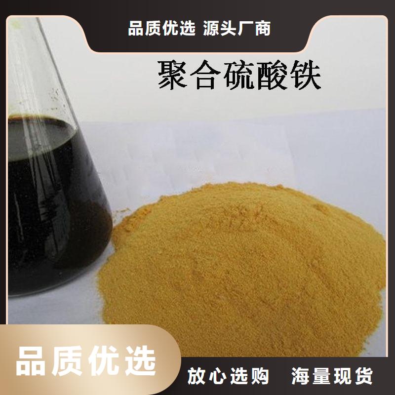 聚合硫酸铁一站式厂家