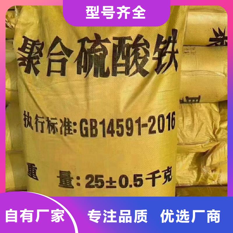 固体聚合硫酸铁 设备先进