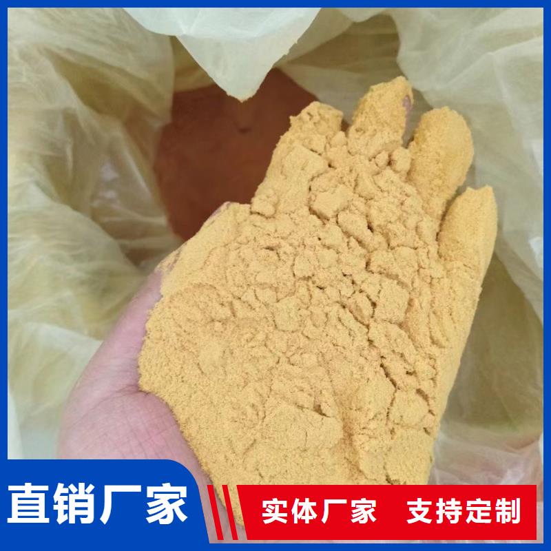 聚合硫酸铁-除臭剂本地配送