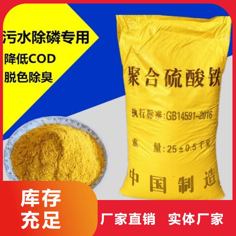 固体聚合硫酸铁 设备先进