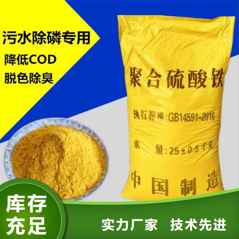 聚合硫酸铁-除臭剂本地配送