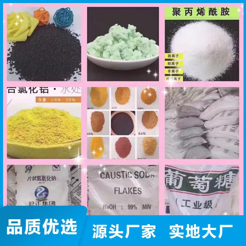 聚合硫酸铁,葡萄糖液体碳源厂家直销