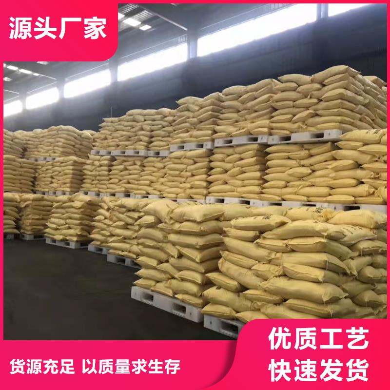 聚合硫酸铁固体聚合硫酸铁一对一为您服务