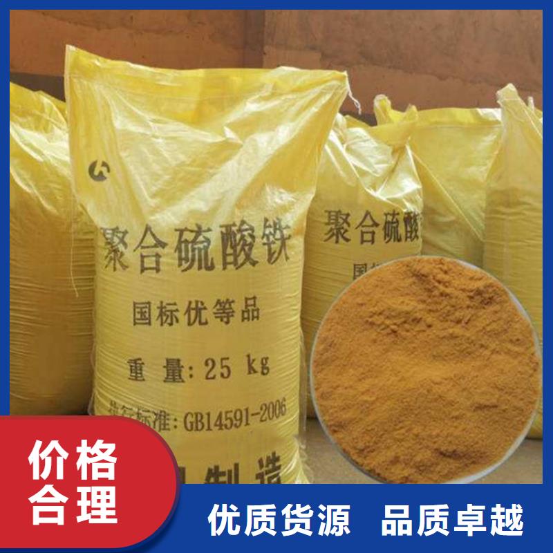 聚合硫酸铁-除臭剂本地配送