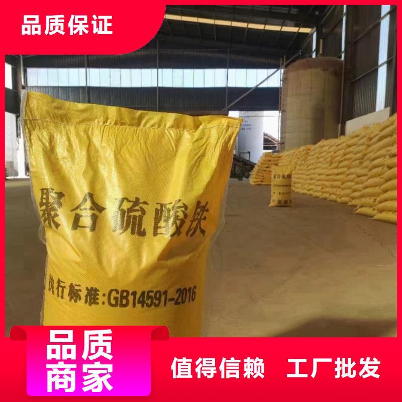 聚合硫酸铁-聚铝供应采购