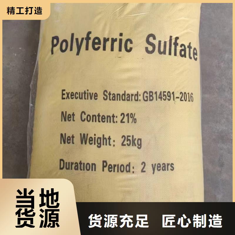 聚合硫酸铁型号齐全
