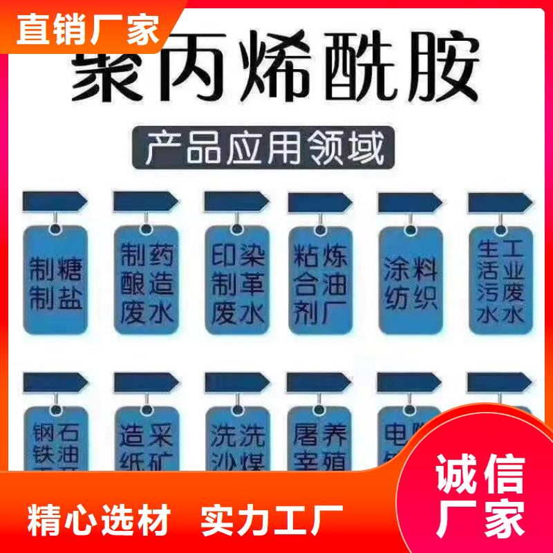 【聚丙烯酰胺聚合硫酸铁产地工厂】